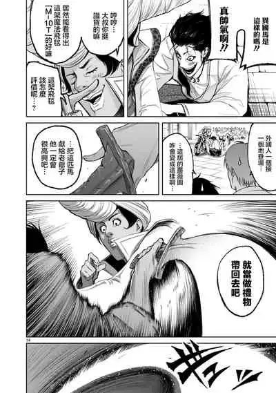 蔷薇园传奇 01-07 Chinese