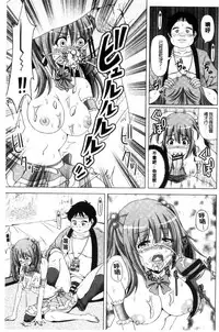 [Swakichi] Ashikokisky | 美足摩擦超喜歡 [Chinese]