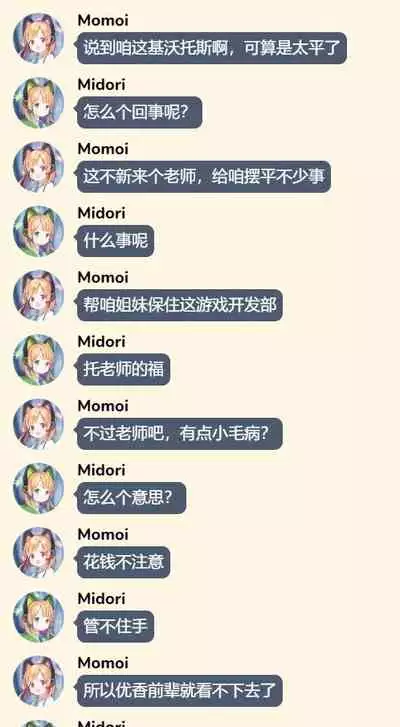 [Hetaren] Hayase Yuuka Manga (Blue Archive) [chinese][狼師哩哩帕漢化]