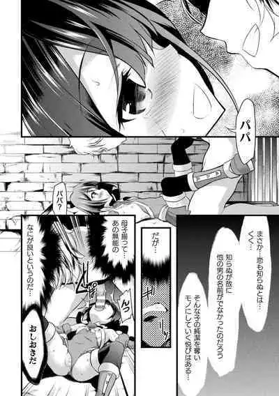 Okasareru Shoujo Ryouiki - Fucked & Invaded Girl genitals