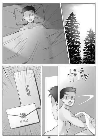 [Kitazawa Sangyo (ktzw)] Boku to Kanojo no Okaa-san to Hito Natsu no Koi no Owari Kouhen | 我與女友的母親的整個夏天戀情的終結 後篇 [Chinese]