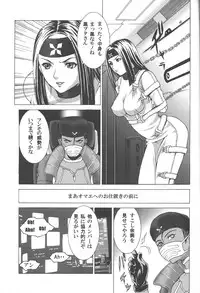 [2CV.SS(Yoshimitsu Asagi)] Inamorato Prediletto 3 (Final Fantasy VII Advent Children, Rumble Roses)