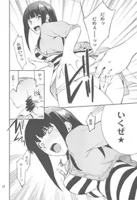 (C79) [P-FOREST (Hozumi Takashi)] FAVORITE 2010 (Various)