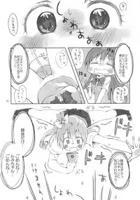 (C90) [Inbou no Teikoku (Various)] Solo Live! (Love Live!)