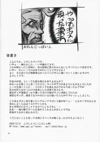 (C71) [kokesimuken (Kokeshi Men)] Kokeshi Geass (Code Geass)