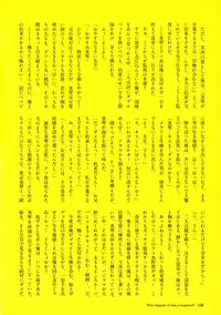 [Maron☆Maron] Kyousei Haramase Gouhouka!!! Rape ga Gouhouka saretara Nippon wa dou Narimasu ka?