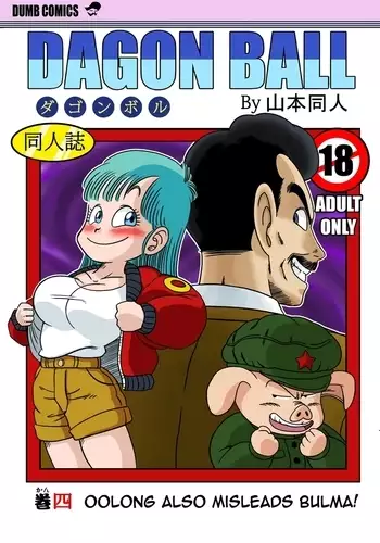 Mata Oolong wa Bulma o Damashi Chau? | Oolong Engana Bulma!