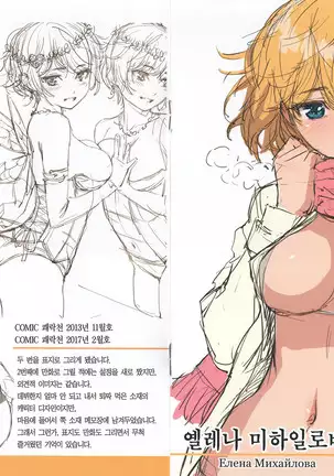 Kyuuai Etranger - un étranger se fait courtiser | 구애 에트랑제