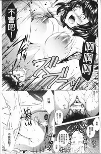 [SHUKO] Triangle Acme [Chinese]