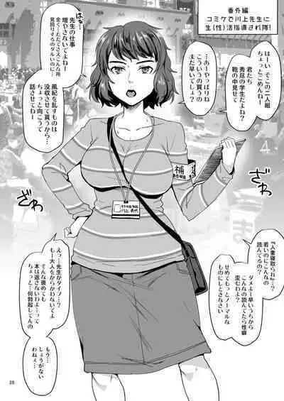 [Esebateira (Shibuki Oroshi)] Bijin Kensatsukan Hamerare Chijoku Sousa (Persona 5) [Digital]