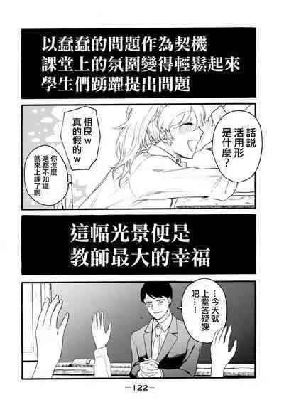 [Hasebe Souutsu] Yuri no En nimo Mushi wa iru VOL.1-2 | 百合花園也有蟲 第1-2卷 [Chinese] [沒有漢化]