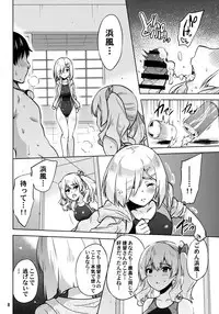 (C94) [sarfatation (Sarfata)] Kyouei Mizugi na Kashima-san to Hamakaze-san to. (Kantai Collection -KanColle-)