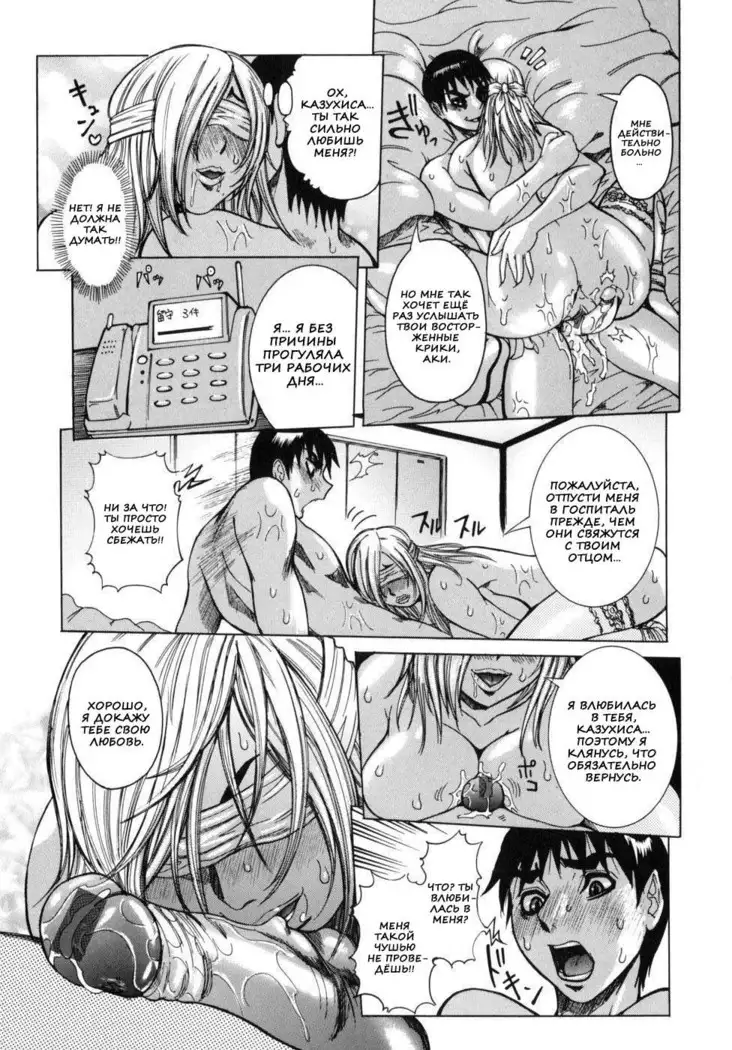 Peak Zecchou no Karte - The Chart of the Peak Ch. 1-6