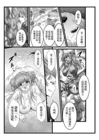 [Circle Chu Chamaji (RAN)] BakuHai ♦ Shuukyoku ～Shibarimake Finale [Chinese] [沒有漢化]