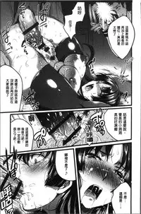 [Ashimoto Yoika] Gakuen no Nagai Gogo - The Long Afternoon of School | 學園的漫長午後 [Chinese]