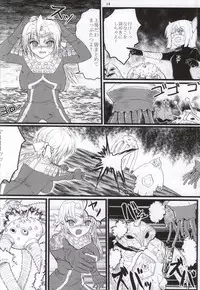 (C87) [Kaitatuku (Arai Kojiro)] Ultra Nanako Zettaizetsumei! Vol. 3 (Ultra Seven)