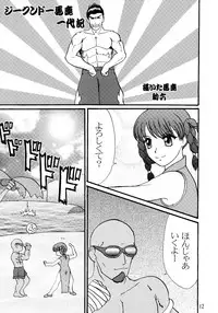 (C62) [Ojou no Yokushitsu (Various)] DOA+3 (Dead or Alive)