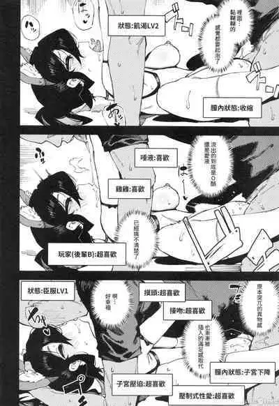 [捕食少女(鴉醬)]乳酸少女 II