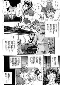 COMIC AUN 2005-12 Vol. 115