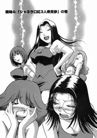 [THE SEIJI] Karada Hattemasuu.