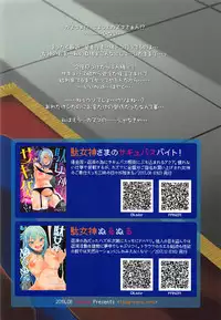 (C94) [Tamaya (Nonaka Tama)] Kono Damegami-sama ni Zecchou o!! (Kono Subarashii Sekai ni Syukufuku o!)