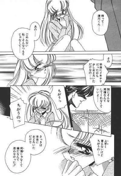 Kinou yori Suteki na Egao de - With a Beautiful Smile more than Yesterday