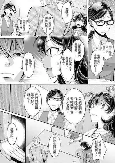 [Ishikawa Kingyo] Douji ni Ijiraretara... Iku...! ~ Hitozuma Joushi to Deisui Furin | 同時上下愛撫的話…會高潮的…!~跟人妻上司醉酒偷情 [Chinese]