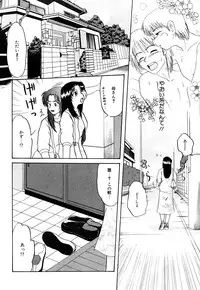 [Miyuki Mashi] Trouble Family