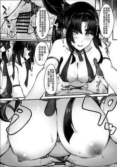 (C101) [Ayashii Bochi (PINTA)] Ushi Kurabe (Fate/Grand Order) [Chinese] [不咕鸟汉化组]