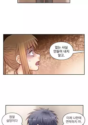 Wrath of the Tutoring Ch.1-36