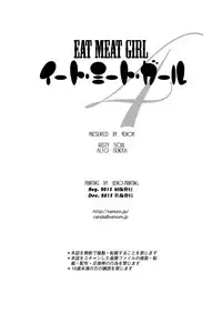 [VENOM (Rusty Soul, Alto Seneka)] Eat Meat Girl 4 (Love Live!) [Chinese] [瑞树汉化组] [Digital]