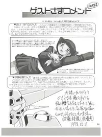 (C58) [Futamura Futon Ten (Various)] Yuuchi Keikaku ex.+ (Esper Mami, Chinpui, T.P Bon) [2000/08/13]