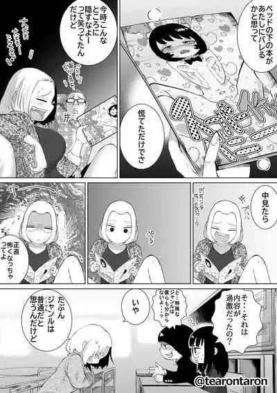 Gakkou de Ichiban Jimi na Futari ga Tsukiatte kara no Hanashi 3