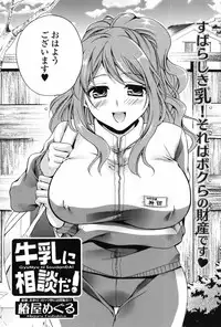 Bishoujo Kakumei KIWAME 2010-06 Vol. 8