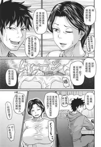 Tsuma demo Haha demo Nakunaru Hi