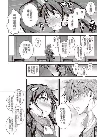 Kimi to H | 跟你做色色的事