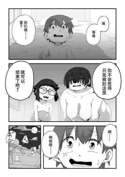 Boku wa Manken Senzoku Nude Model 3 Mizugi SEX Hen | 我是漫研専属裸体模特 3 泳装SEX篇