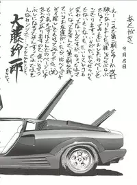 (C54) [Ufficio Countach (Oofuji Reiichirou)] Katsura-shan Love Love deshou!! tte Yuubon (YAT Anshin ! Uchuu Ryokou)