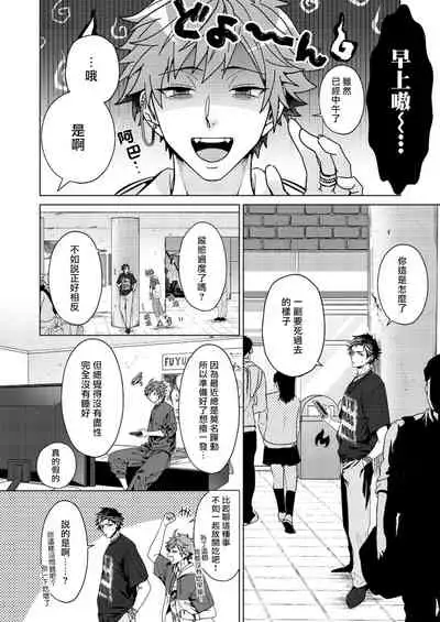 [Miki Mitsuno] Ii kara Damatte Ore wo Dake!! ~Akogareta Otoko to AV Debut~ | 闭嘴抱我！！～憧憬的男人和AV首秀～ Ch. 1-2 [Chinese] [拾荒者汉化组] [Digital]