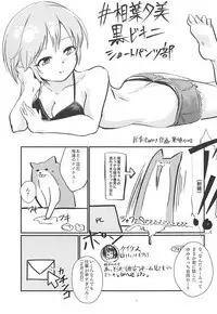 (C94) [Kekanoya (Various)] Yumi Ecchi Goudou Aiba Yumi no Kairac Time (THE IDOLM@STER CINDERELLA GIRLS)