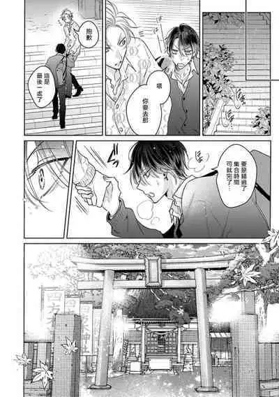 Densetsu no Yarichin VS Teppeki no Shiriana | 传说级炮王vs铁壁屁眼3 ch.01