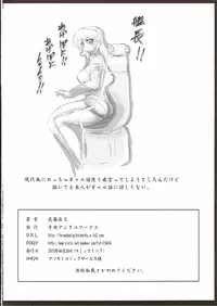 (COMIC1☆7) [Teraoka Digital Works (Endou Tatsumi)] Jinrui Metsubou Made Ato ○○! (Space Battleship Yamato 2199)