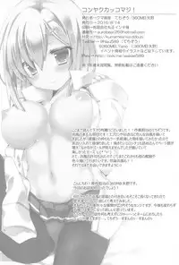 (C90) [kumameshi-ya (Techizou, 360MB Yano)] Konyaku Kakko maji! (Kantai Collection -KanColle-)