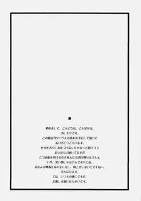 (C78) [Uotatsu18Kinshiten (Fujimori Saya)] PREMIUM (Fate / hollow ataraxia)