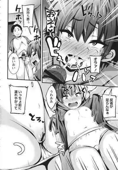 Chibi Ana Yarihoudai 1300-en