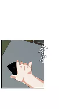 Take a Peek 偷窥 Ch.39~49 [Chinese]中文