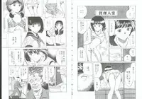 [Orihime] Choukyou no Kan SLAVE ROOM Vol. 3