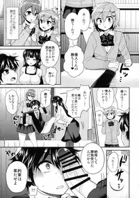 (C88) [Oshiruko Kan (Piririnegi)] Futanari! Oshioki Time 3 ~Shounen Saichoukyou Hen~