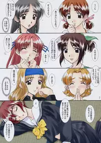 [Polorinken (Polorinken)] Menu 25 Against Love Train (Sentimental Graffiti)