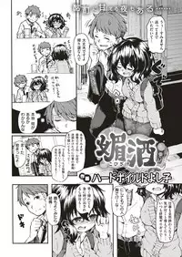 COMIC Kairakuten 2018-12 [Digital]